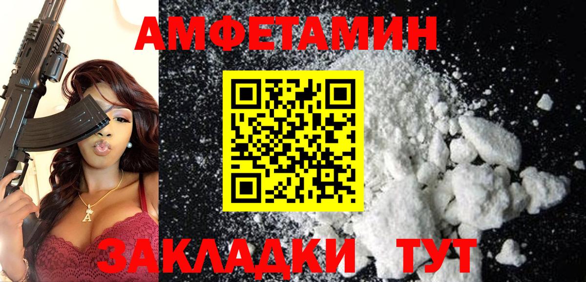 Амфетамин  АМФЕТАМИН  Туапсе  АМФЕТАМИН Розовый  Вход с VPN 
