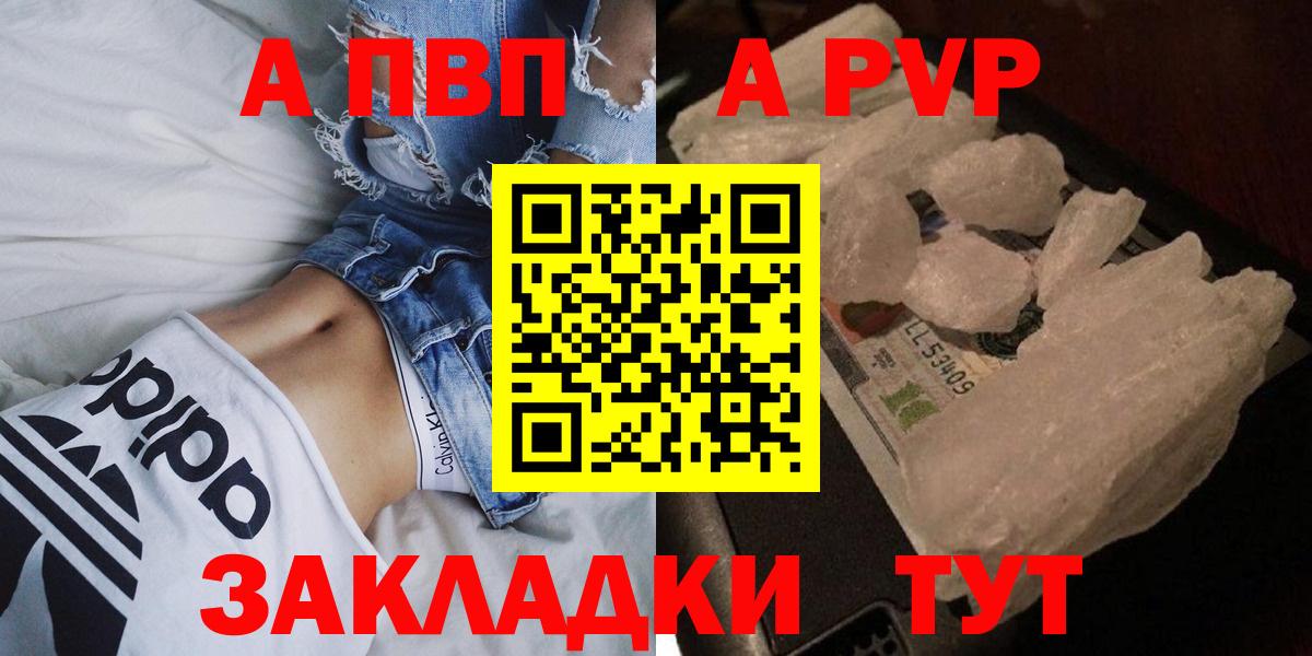 A-PVP Crystall  A-PVP  наркотики  Альфа ПВП VHQ  Вход с VPN  APVP крисы CK  Туапсе 