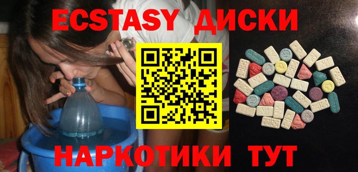 Туапсе  где найти   Вход с VPN  ЭКСТАЗИ Дубай 