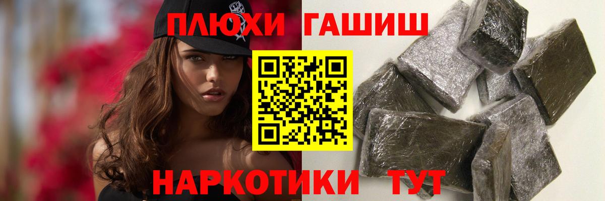 ГАШИШ 40% ТГК  Вход с VPN  ГАШИШ индика сатива  Туапсе 
