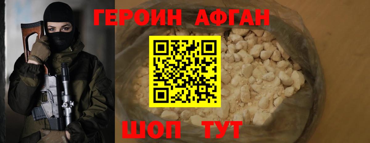 Туапсе  Героин VHQ  Вход с VPN 