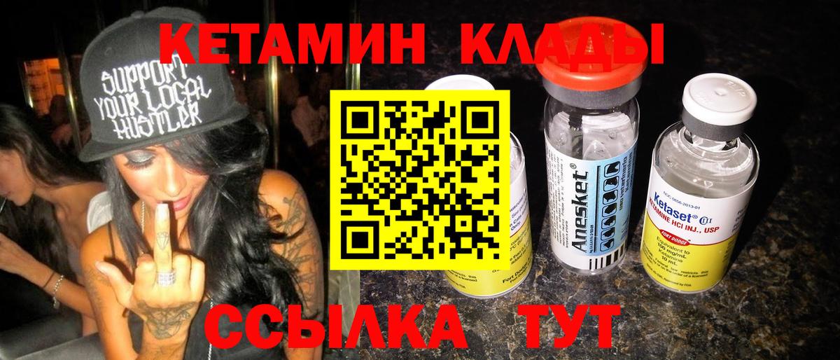 КЕТАМИН ketamine  КЕТАМИН VHQ  Вход с VPN  Туапсе 
