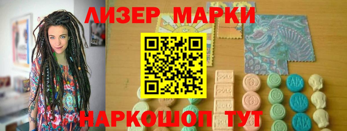 Лсд 25 экстази ecstasy Туапсе