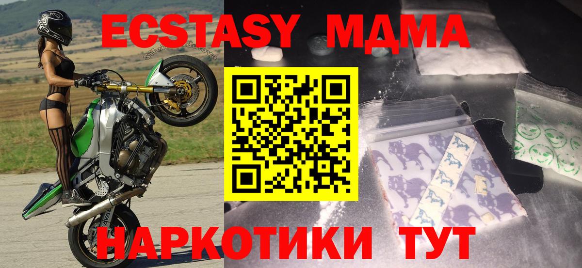 MDMA crystal Туапсе
