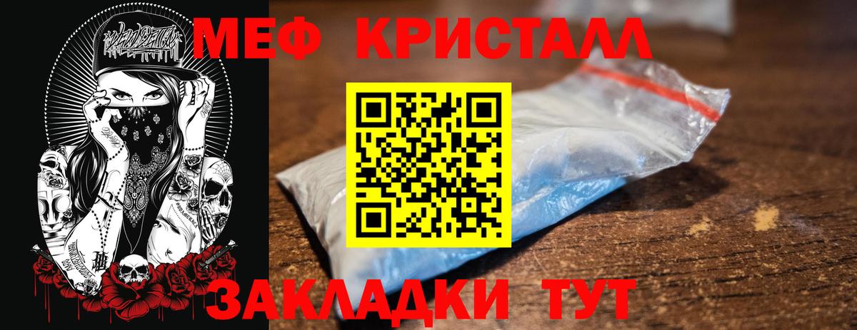 Меф  Вход с VPN  Туапсе  МЯУ-МЯУ кристаллы  МЕФ VHQ 