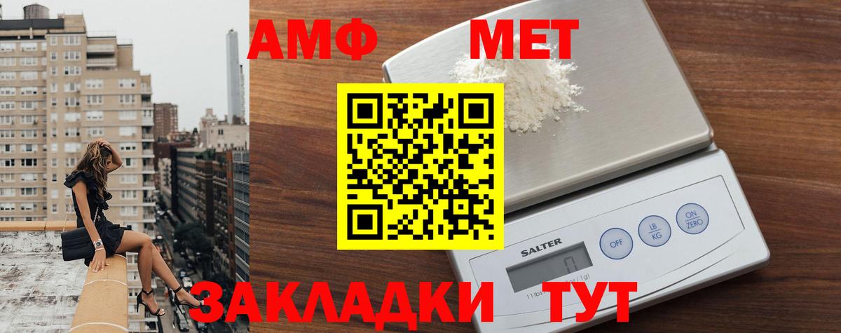 Первитин Декстрометамфетамин 99.9% Туапсе
