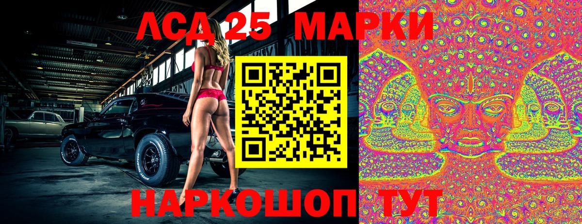 Марки NBOMe 1500мкг Туапсе