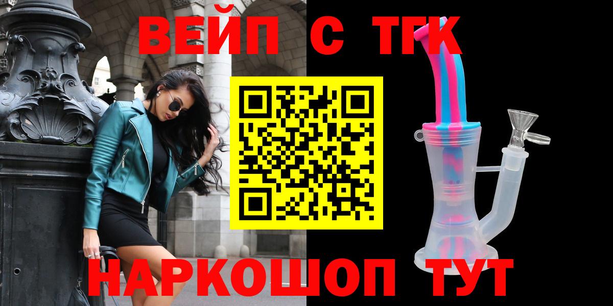 Дистиллят ТГК концентрат  купить   Туапсе  KRAKEN зеркало  Дистиллят ТГК концентрат  Вход с VPN 